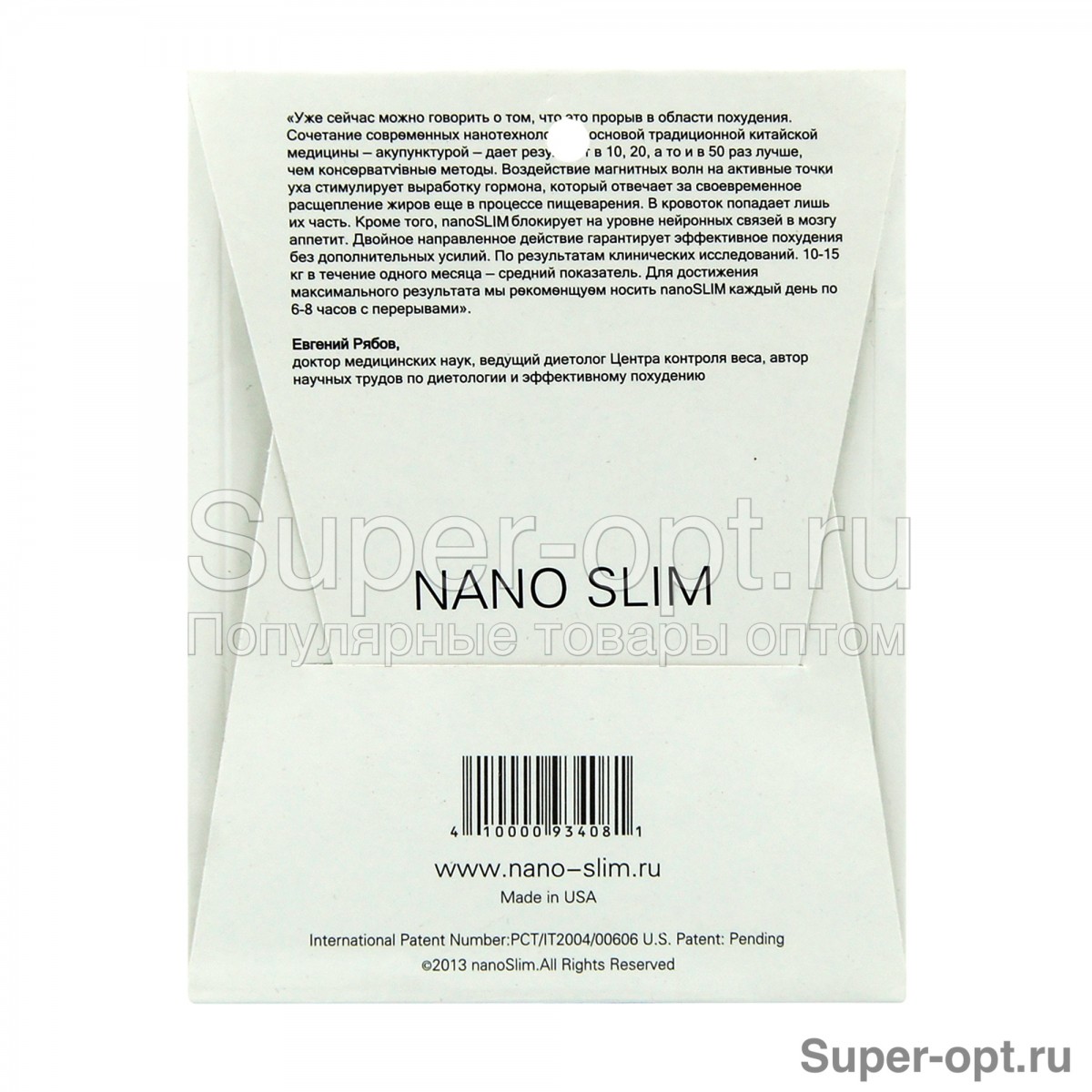 Биомагнит для похудения Nano Slim