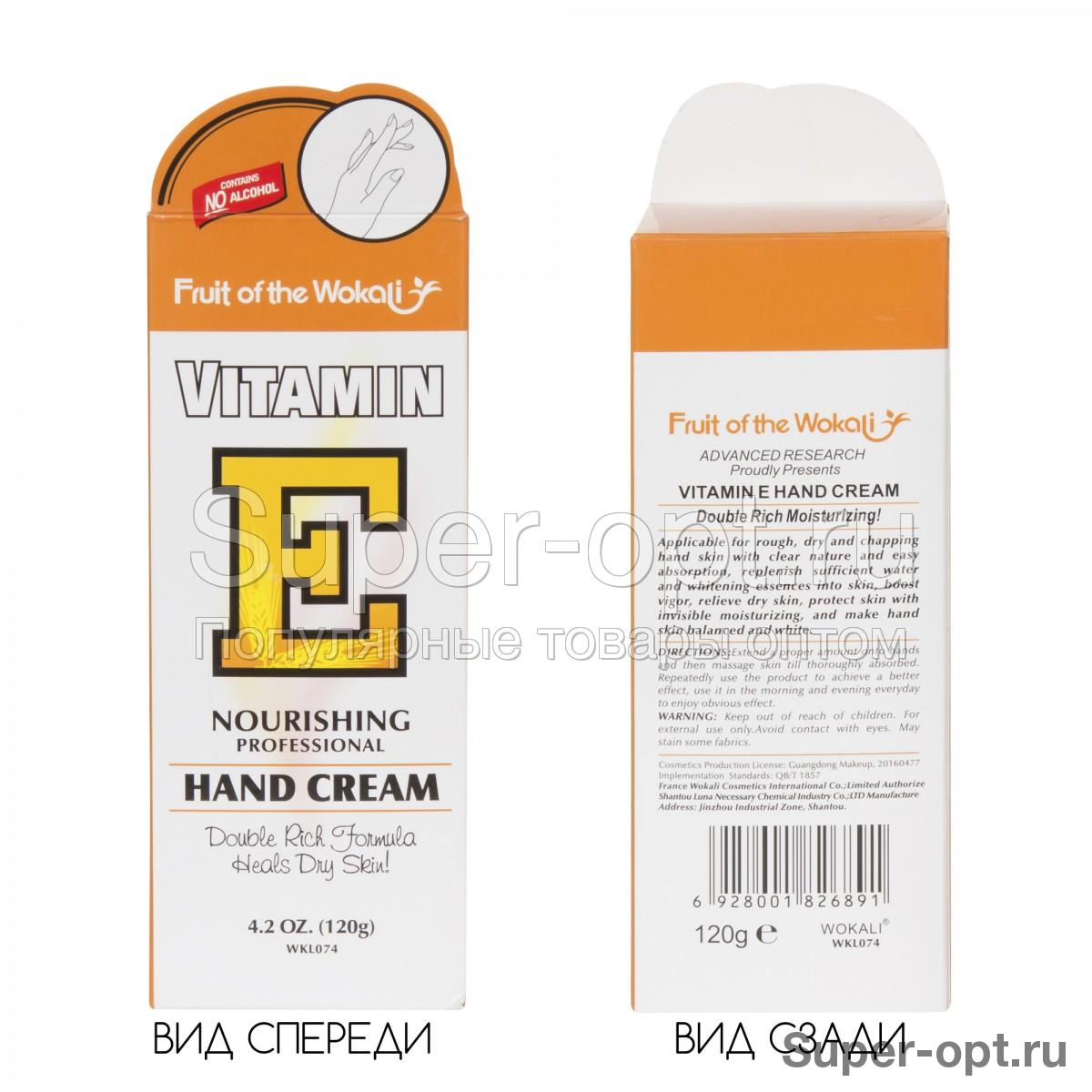 Крем для рук Vitamin E Hand Cream
