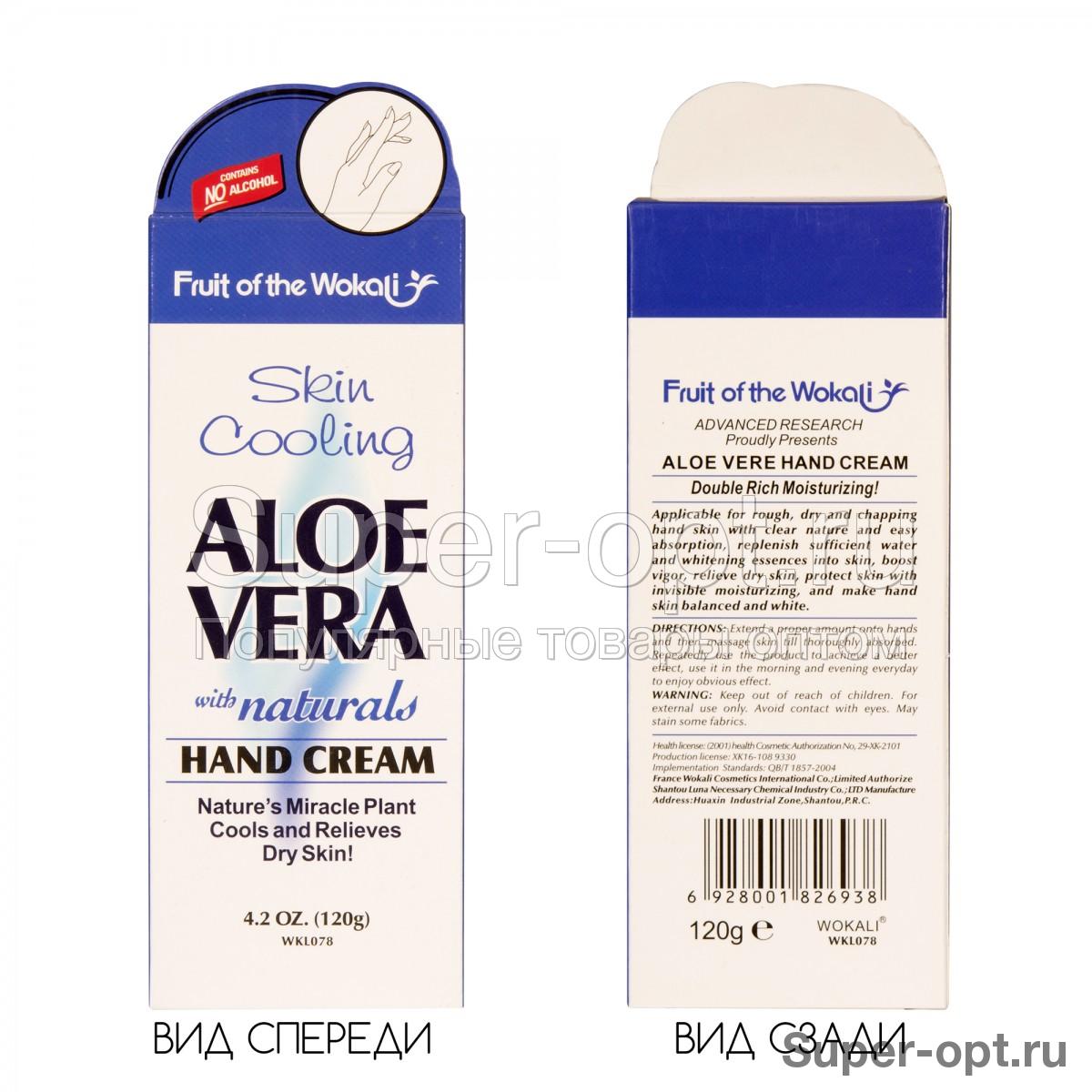 Крем для рук Aloe Vera Hand Cream