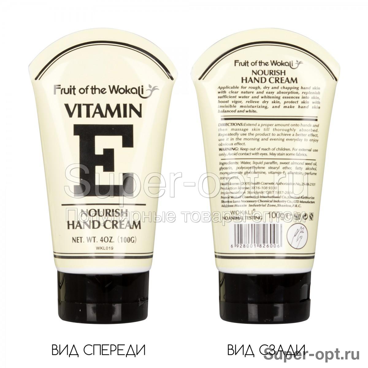 Крем для рук Vitamin E Nourish Hand Cream