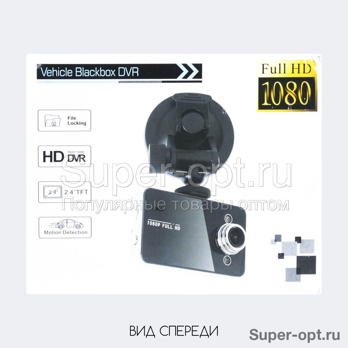Видеорегистратор Vehicle Blackbox DVR Full HD 1080p
