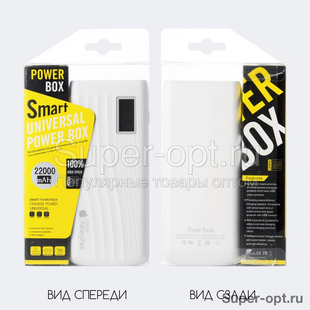 Power Bank Smart Power Box 22000 mAh