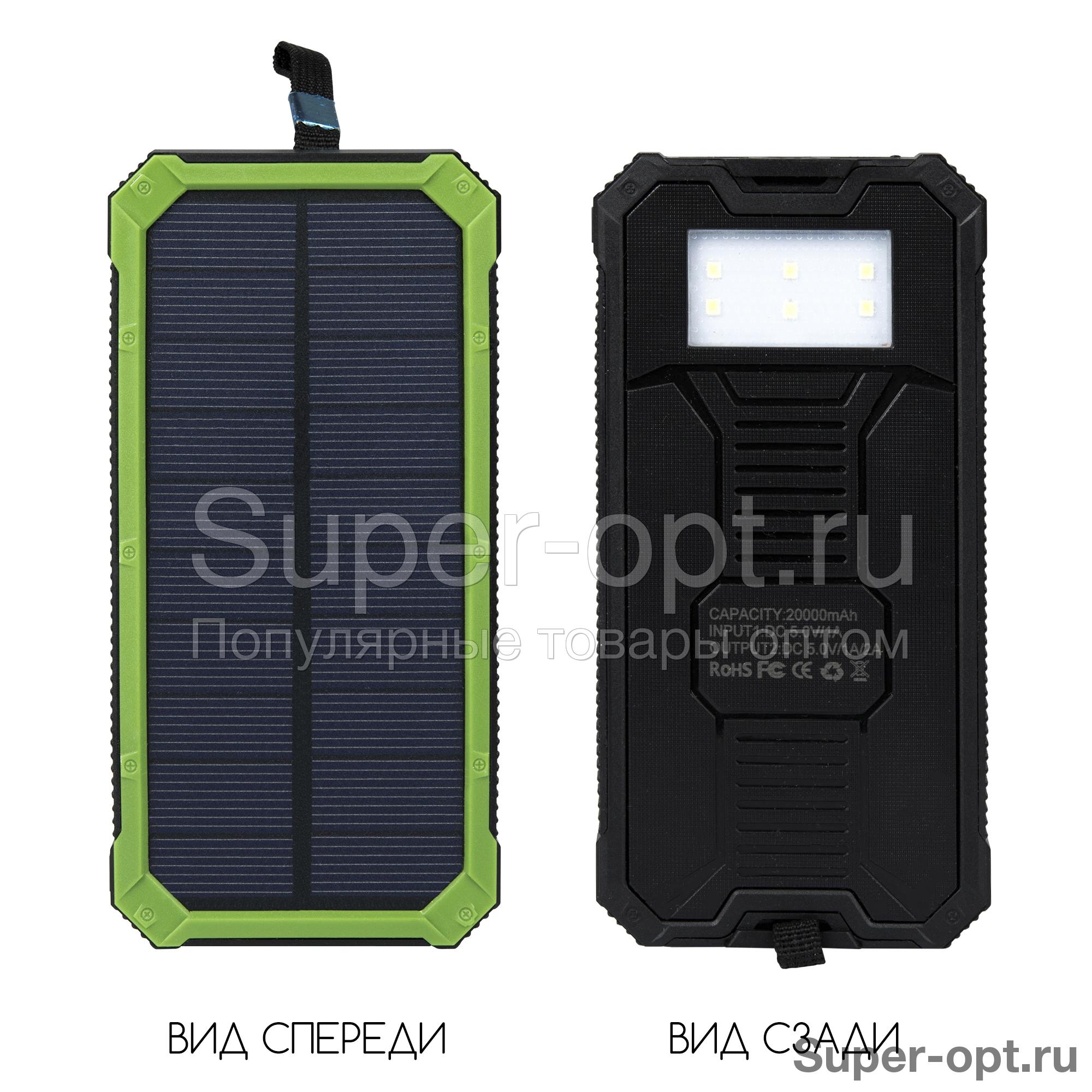 Power Bank на солнечных батареях Solar Power Box 20000 mAh