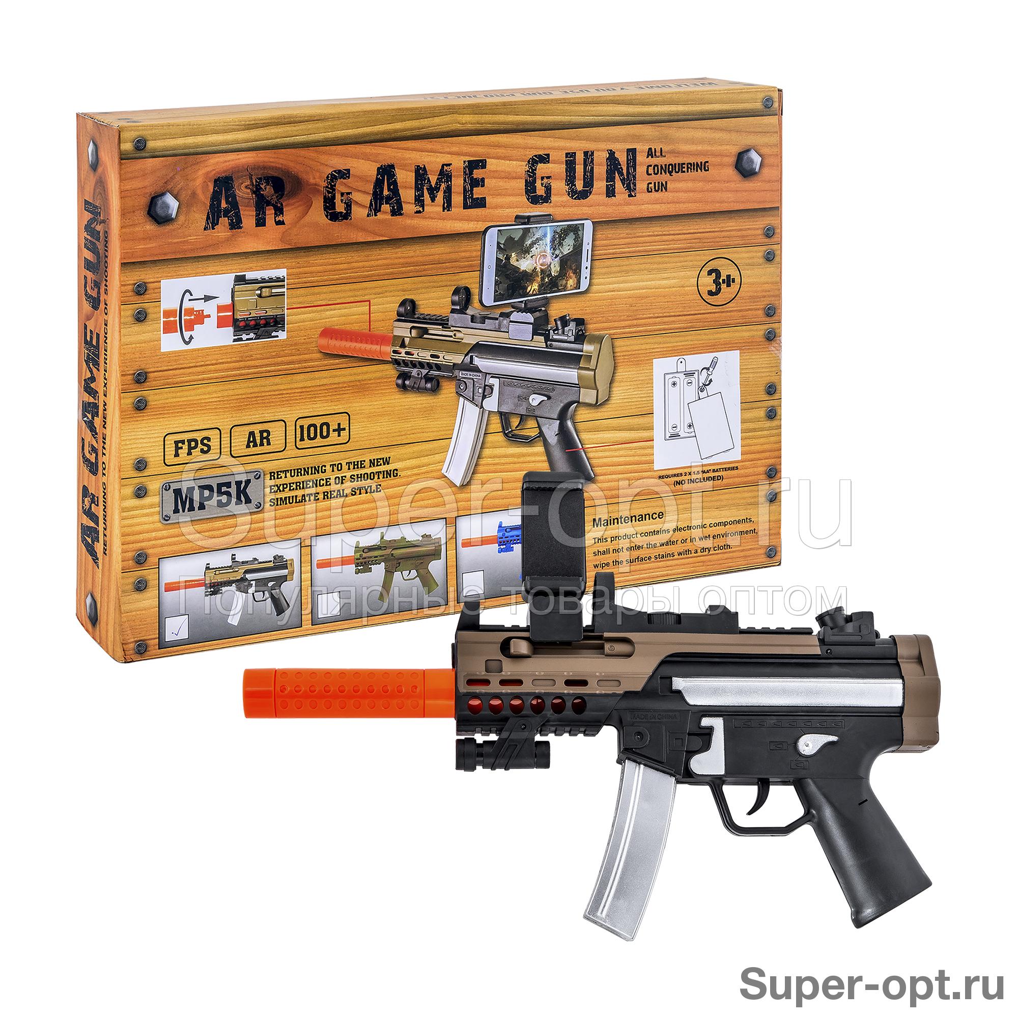 Автомат AR Game Gun для игр дополненной реальности