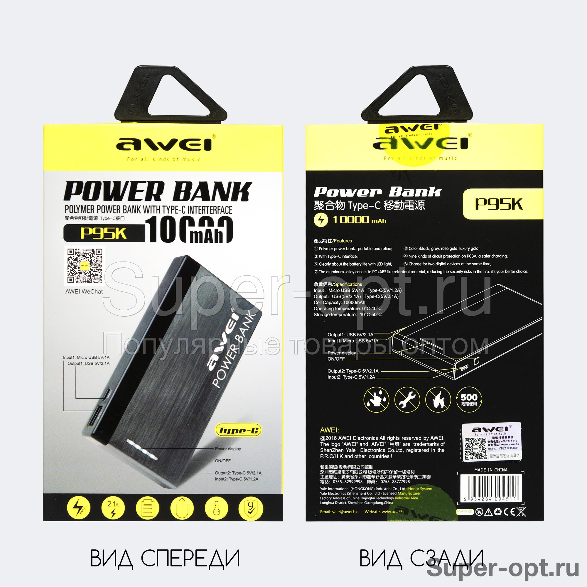 Power Bank Awei P95K 10000 mAh