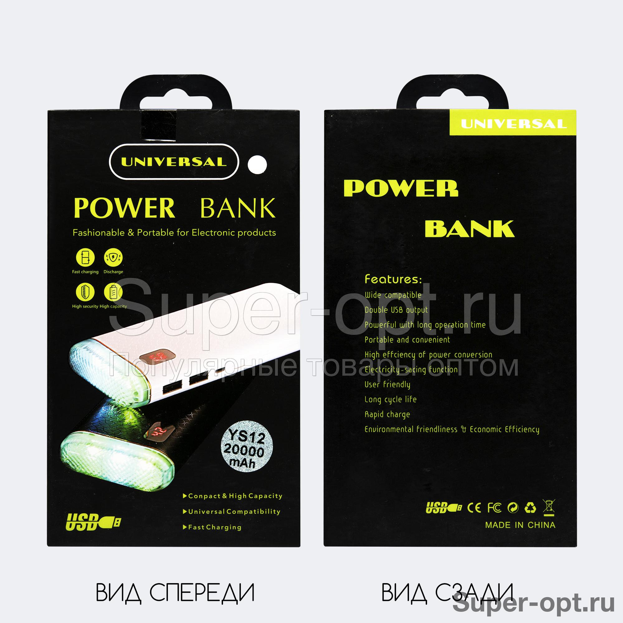 Power Bank Remax YS12 20000 mAh