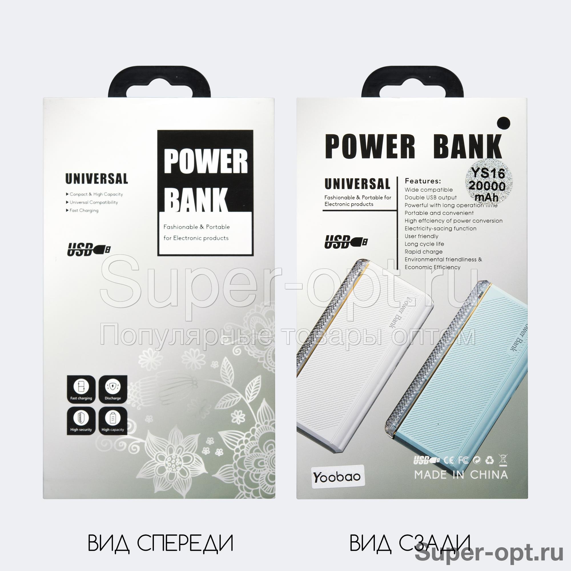 Power Bank Yoobao YS16 20000 mAh
