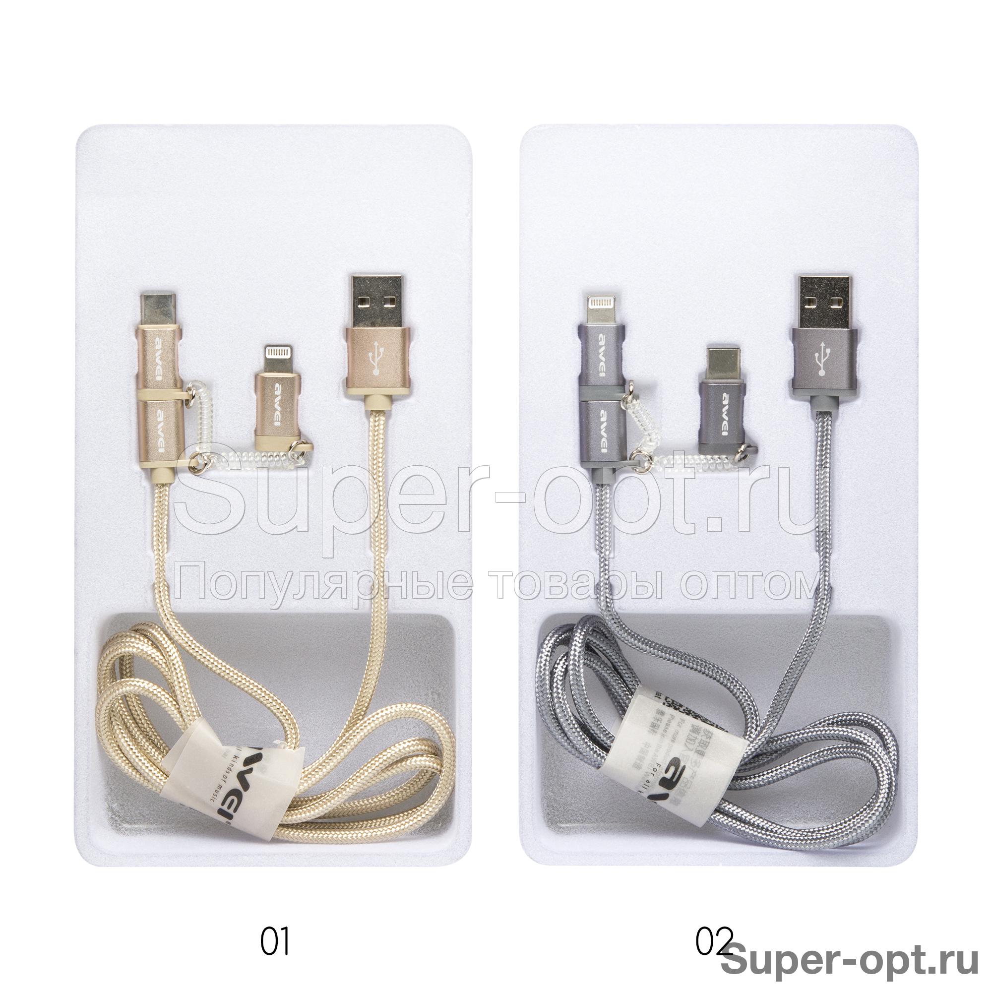 Универсальный кабель Awei Milti Charging 3 в 1 Lightning/ USB Type-C/ Micro-USB