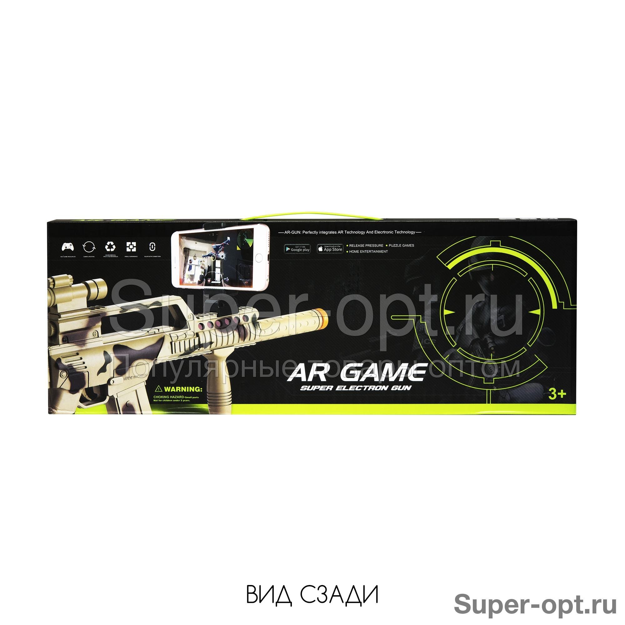Автомат AR Game Super Electron Gun c дополненной реальностью