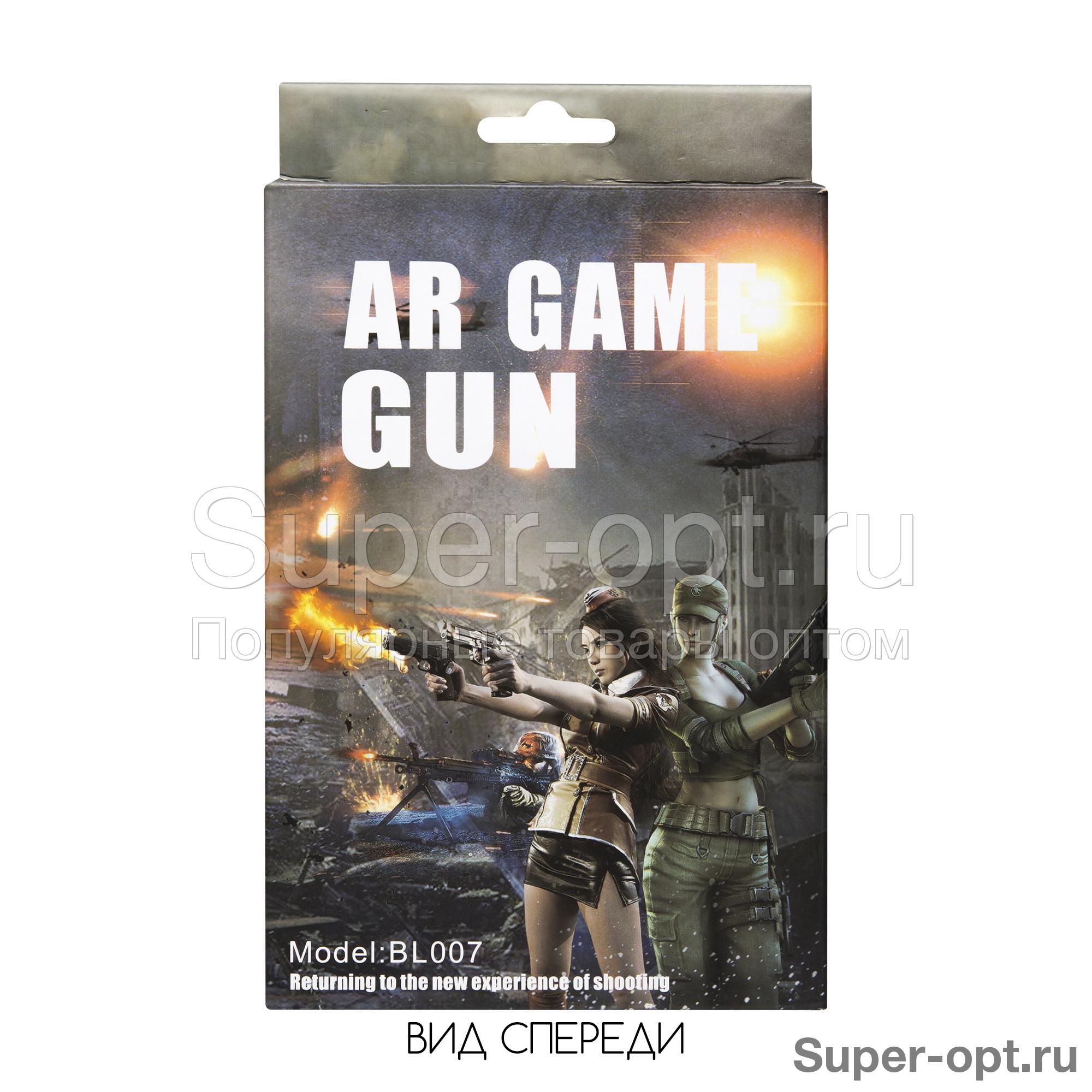 Пистолет AR Game Gun c дополненной реальностью
