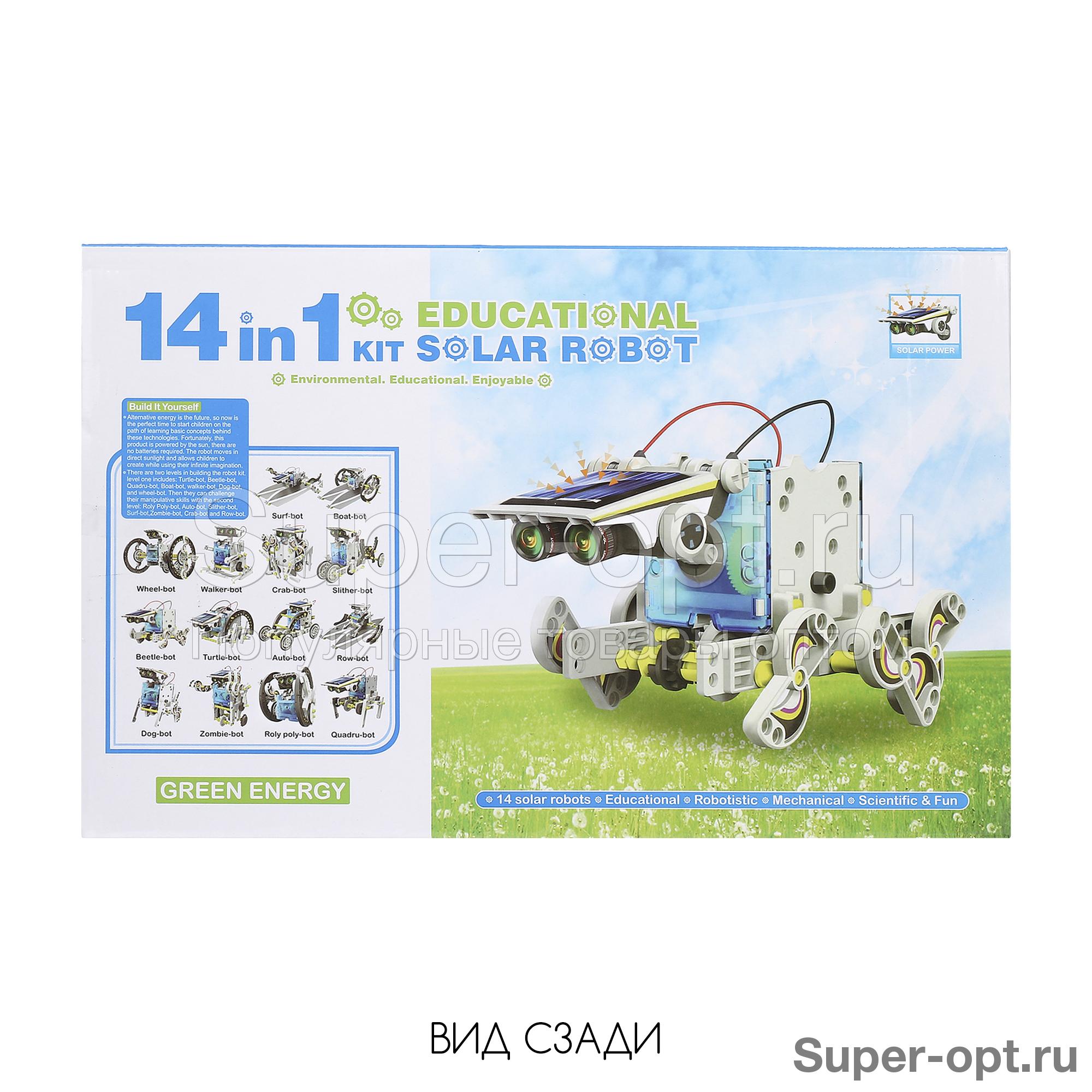Конструктор на солнечных батареях 14 в 1 Educational Solar Robot