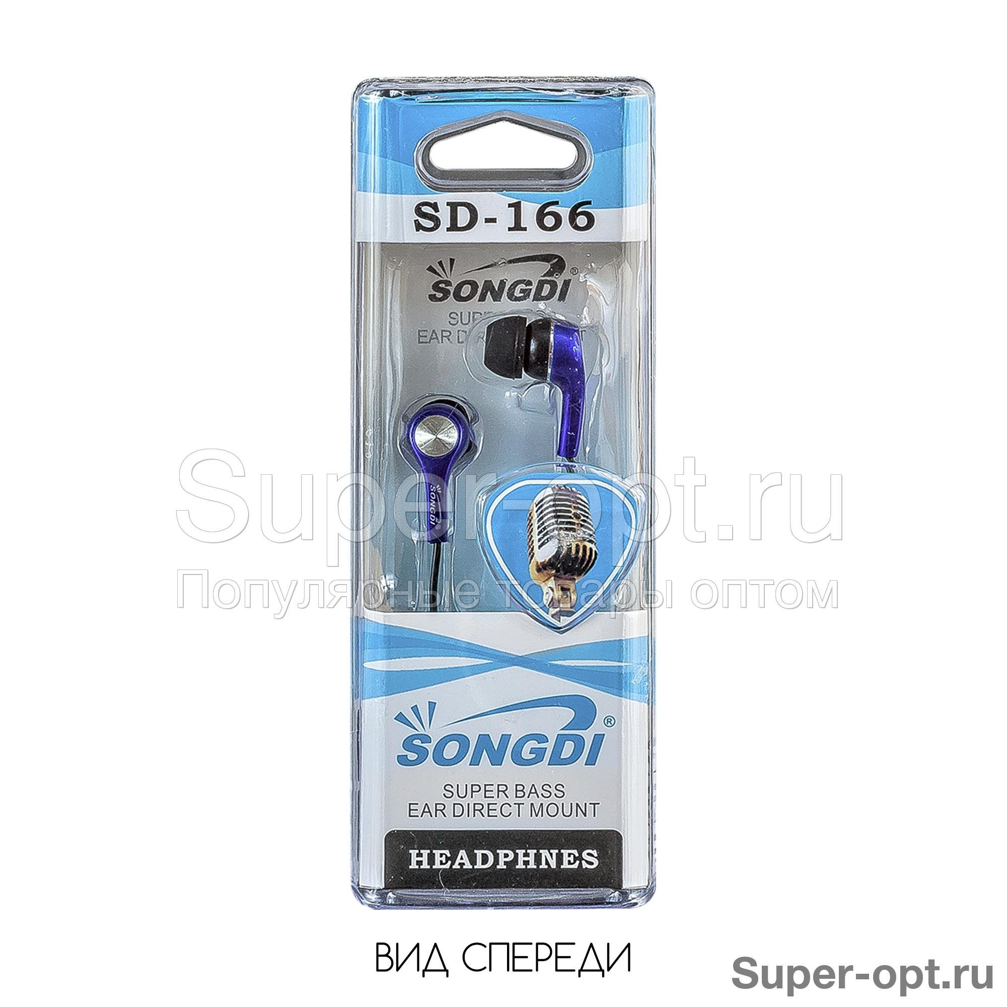 Вакуумные наушники Songdi SD-166