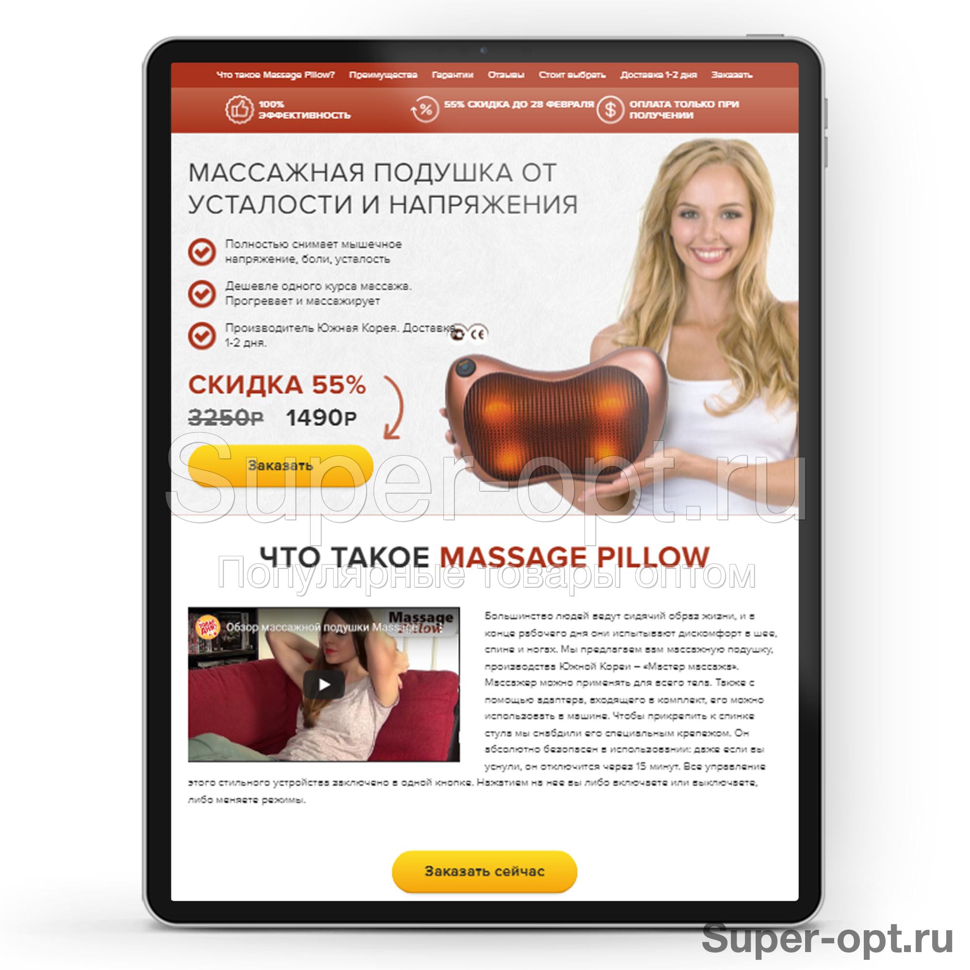 Подушка инструкция. Лендинг массажного салона. Массажная подушка massage Pillow инструкция по применению.